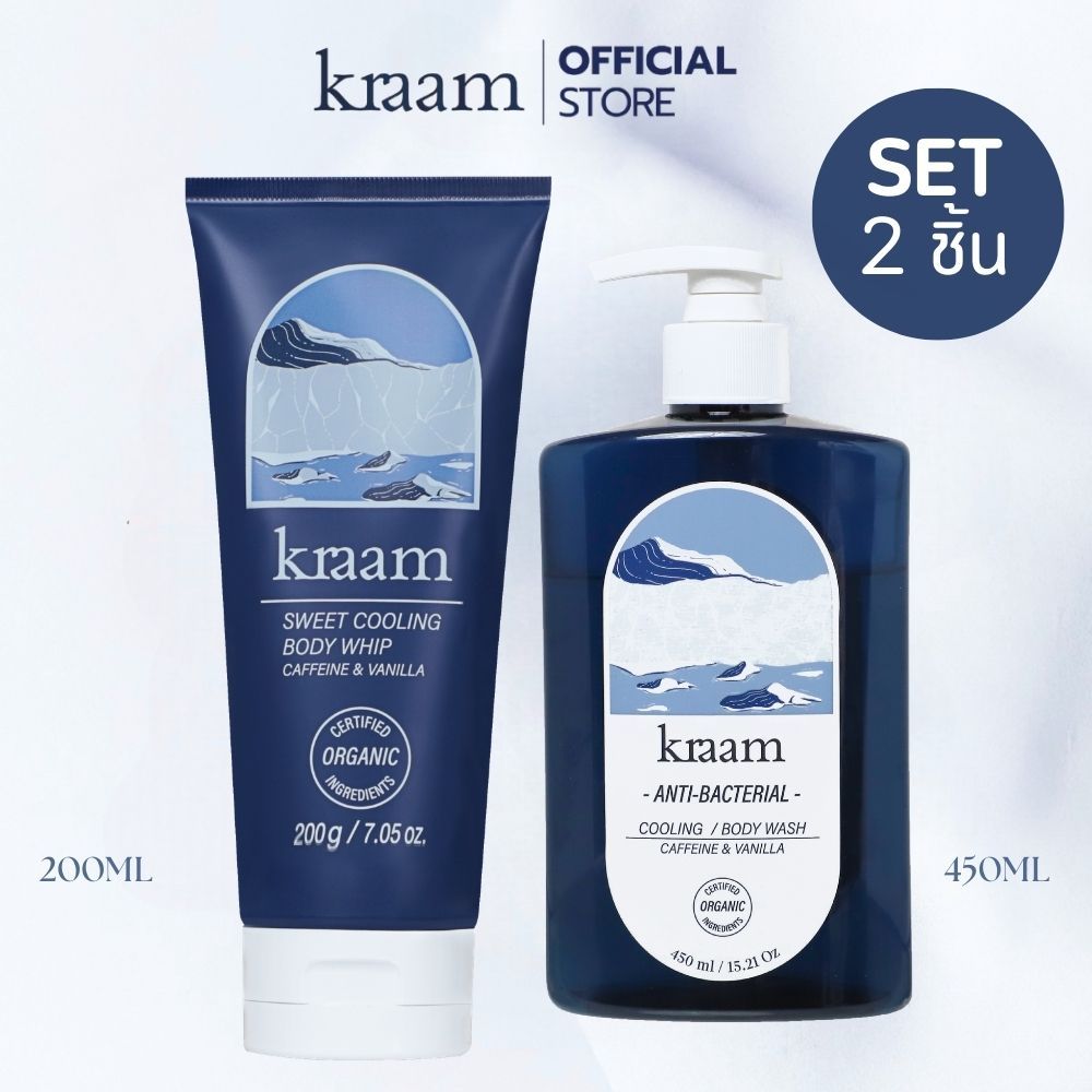 [ Set 2 ชิ้น ] Kraam Cooling Body Wash +Sweet Cooling Body Whip (Caffeine & Vanilla