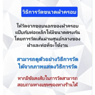 ฝาครอบแป๊ปกลมเหล็ก ฝาปิดปลายท่อ ฝาขนมครก ฝาเหล็กเชื่อมปลายท่อ