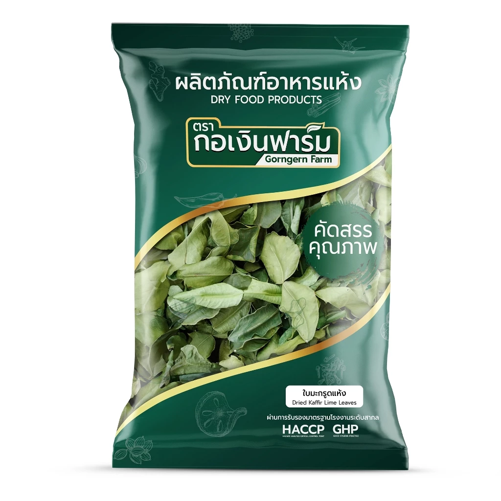 ใบมะกรูดแห้ง (DRIED KAFFIR LIME LEAF) ตรา กอเงินฟาร์ม บรรจุ 50 กรัม