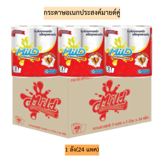 (ยกลัง)กระดาษอเนกประสงค์มายด์คู่💛 24แพค/ลัง