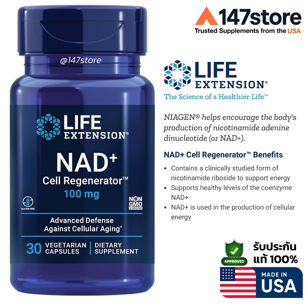 [แท้100%] Life Extension NAD+ 100 mg (Nicotinamide Riboside NIAGEN®) | ผลิตภัณฑ์เสริมอาหาร | 30 แคปซูล | นำเข้า USA
