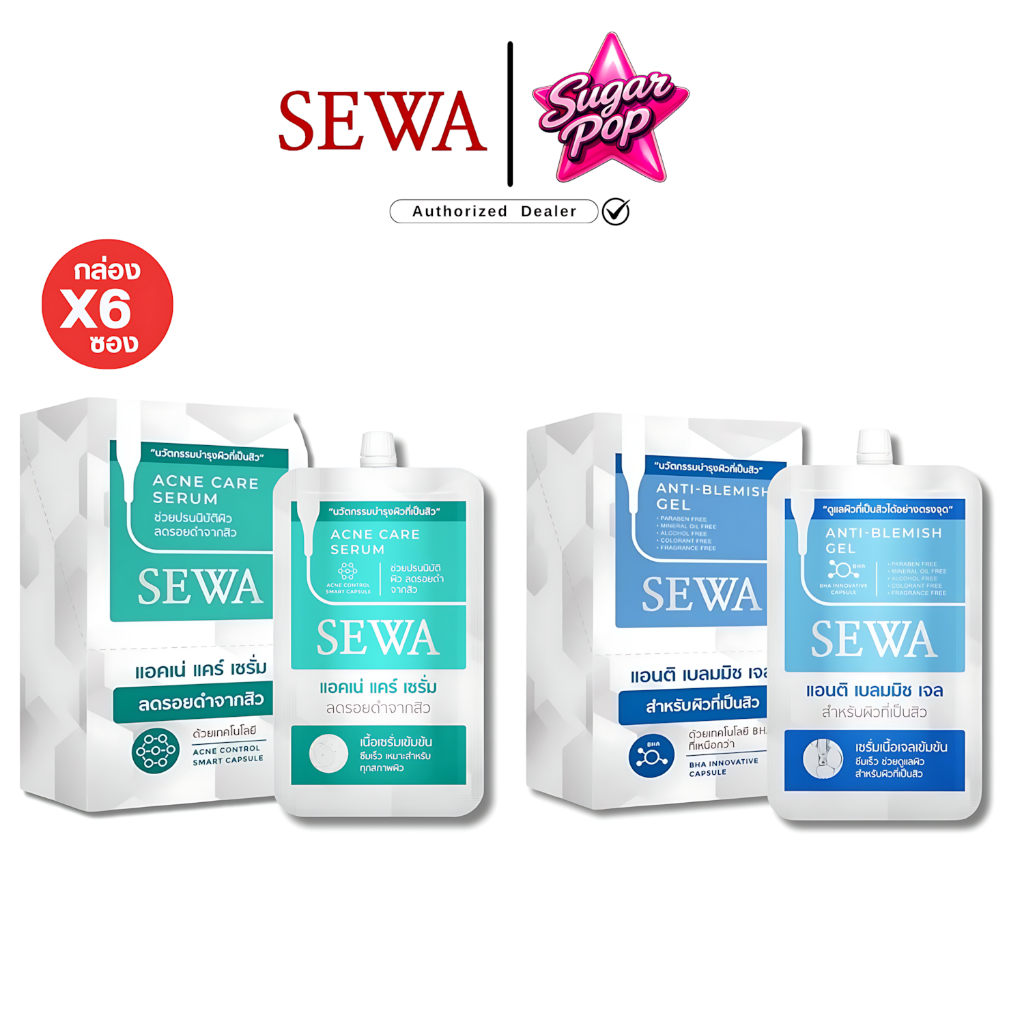 (6ซอง/กล่อง) SEWA ANTI-BLEMISH GEL / SEWA ACNE CARE SERUM เซวา เจลแต้มสิว / เซรั่มลดรอยสิว