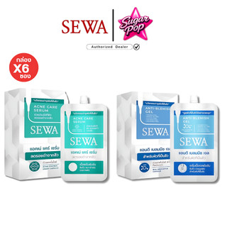 (6ซอง/กล่อง) SEWA ANTI-BLEMISH GEL / SEWA ACNE CARE SERUM เซวา เจลแต้มสิว / เซรั่มลดรอยสิว