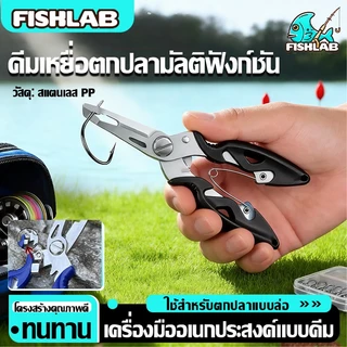 คีมตกปลา 128mm คีมแกะเบ็ด คีมปลดปลา คีมคีบ สำหรับ ถ่างห่วง ตัดสาย ปลดเบ็ด บีบเงี่ยง Fish Gripper Fishing Tool