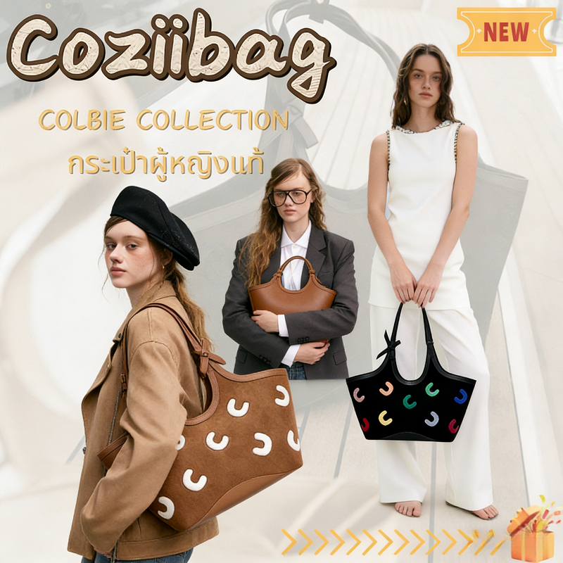 【ของแท้💯】พร้อมจัดส่ง✅Cozii bag COLBIE COLLECTION กระเป๋า official กระเป๋าถือผู้หญิง
