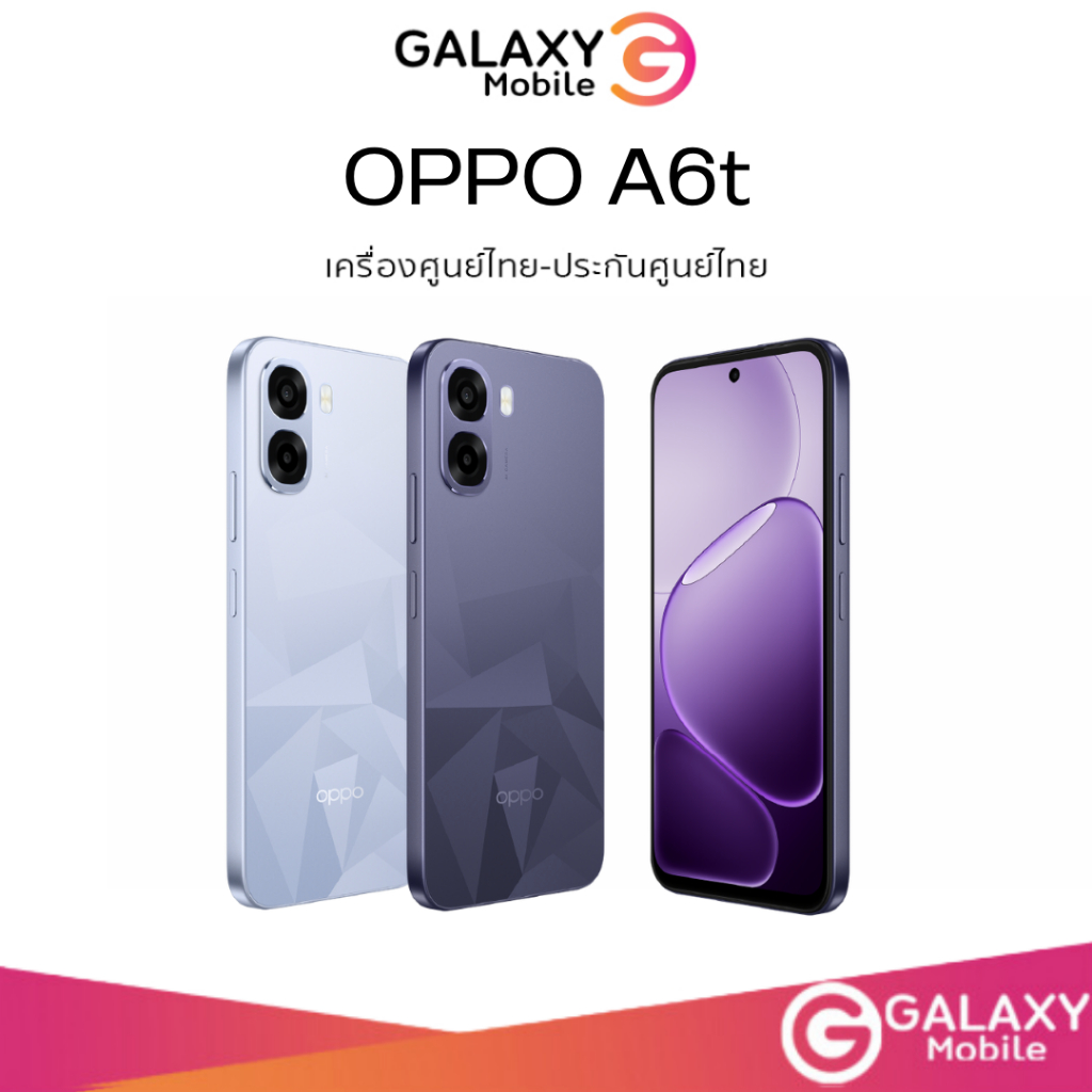 [New] OPPO A6t (4/64,4/128)  OPPO A6t Pro (8+128G) แบต 7,000mAh ชาร์จไว 45W SUPERVOOC กันน้ำกันฝุ่น