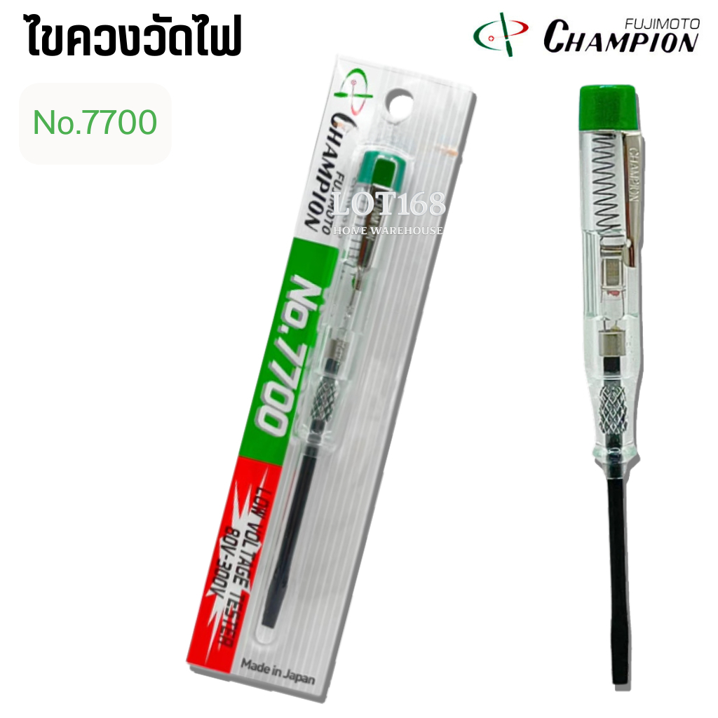 ไขควงวัดไฟ Champion ไขควงลองไฟ ไขควงเช็คไฟ (80-300V) NO. 7700- MADE IN JAPAN ไขควง