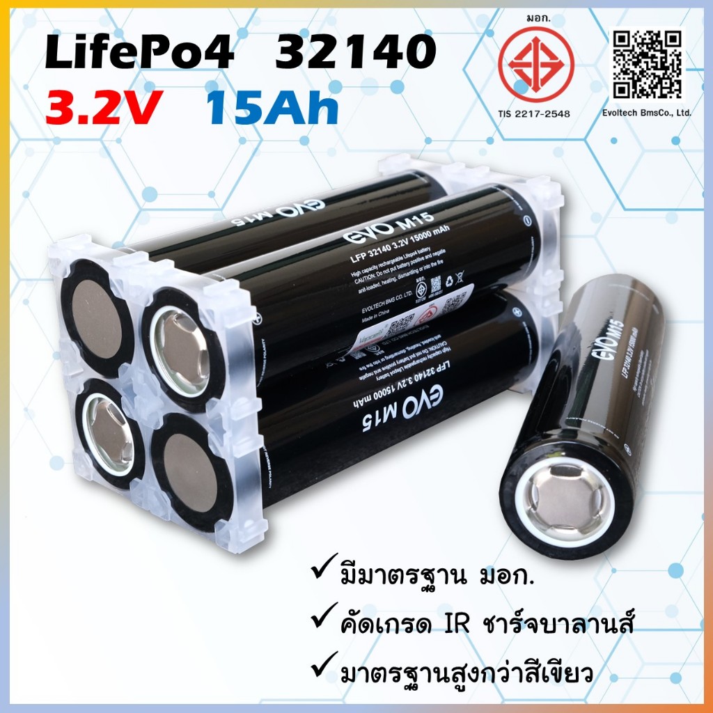 แบตเตอรี่ 32140 LiFePO4 3.2V 15Ah สีดำ มี มอก. แบตคัดเกรด แถมรางยึดแบบใส