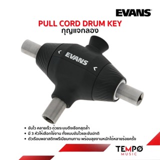 Evans Pull Cord Drum Key กุญแจกลอง แบบดึงเชือก ขันเร็ว คลายเ…