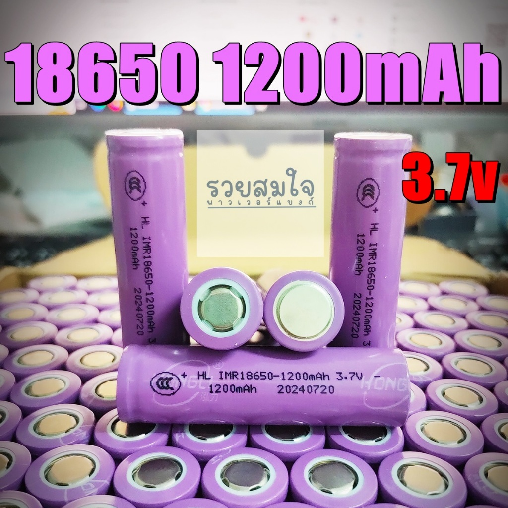18650 1200mAh HONGLI ////