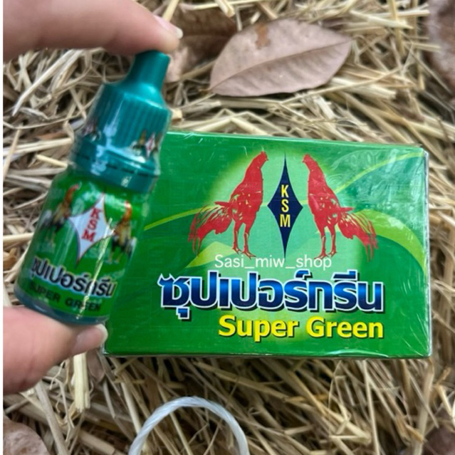 อาหารไก่ ตรา ซุปเปอร์กรีน ขนาด 8 ซีซี