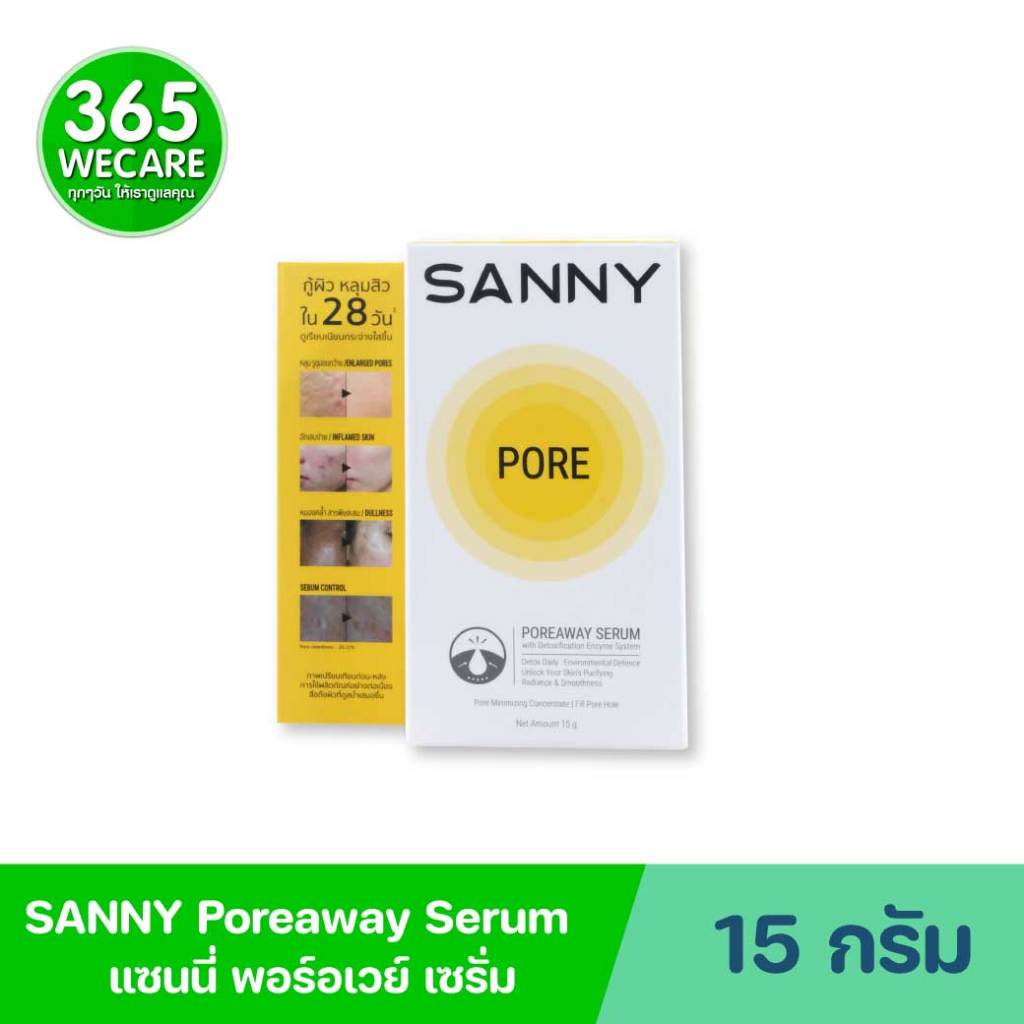 Sanny Poreaway Serum 15g. แซนนี่ พอร์อเวย์ เซรั่ม