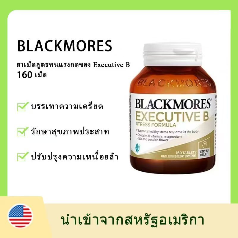 Exp:09/2028 Blackmores Executive B Blackmores Executive B Vitamin B Stress Support 160 Tablets