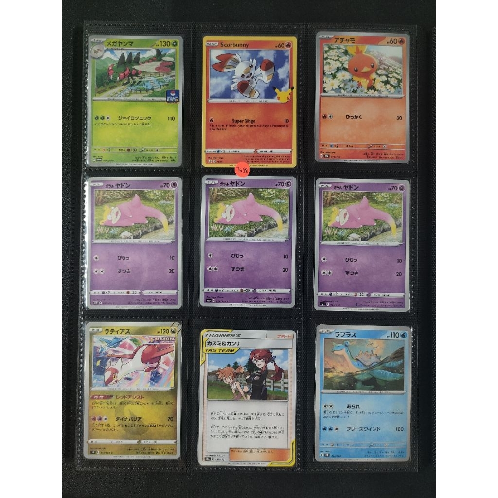 การ์ดโปเกมอนของแท้ TS-22