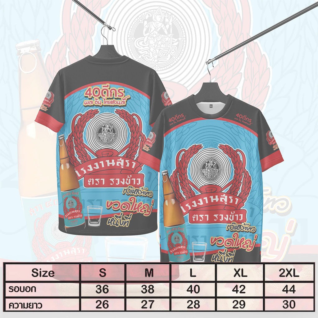 เสื้อคอกลมกีฬาลายสี่สิบดำฟ้าใส่สบายระบายอากาศผ้าไมโคร ราคา ถูกที่สุด ดีลบีเคเค แกลเลอรีภาพที่ 7