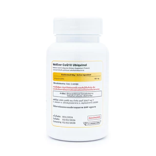 CoQ10 Ubiquinol (60 แคปซูล) WellEver โคคิวเทน ยูบิควินอล 100mg