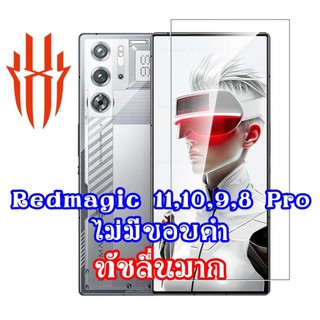 ฟิล์มกระจก for Redmagic 11 11s 10s 10 air 9s 9 8 8s pro + film ฟิล์ม red magic ไม่มีขอบดำ