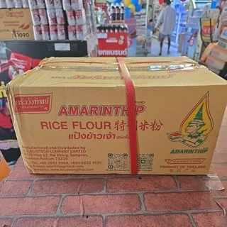 แป้งข้าวเจ้า อัมรินทิพย์ | ถุงละ 1 กก. ยกลัง 10 ถุง | แป้งดี ใช้ง่าย