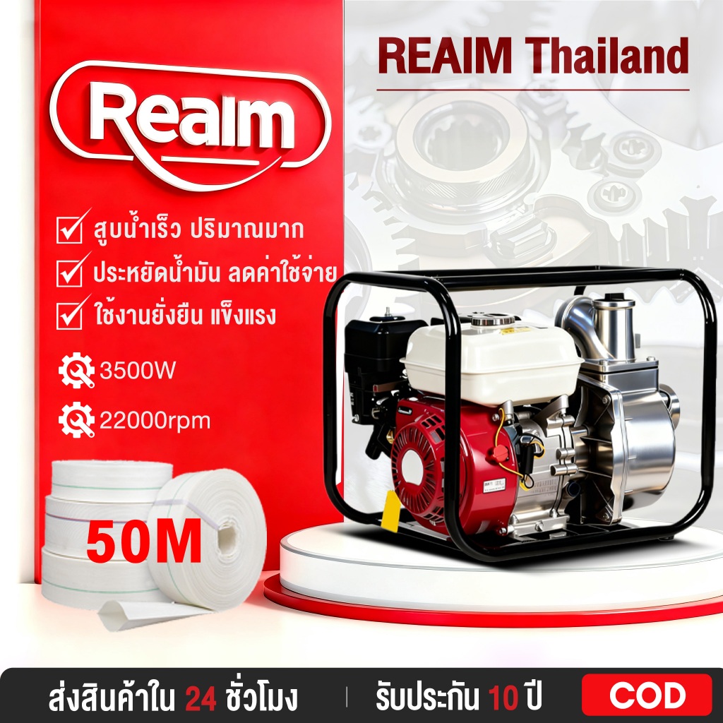 REAIM ปั๊มน้ํา เครื่องสูบน้ำเบนซิน 2 นิ้ว 6.5แรงม้า 4 จังหวะ ปั๊มน้ำแรงม้าสูง การสูบน้ำ ท่อระบายน้ำ