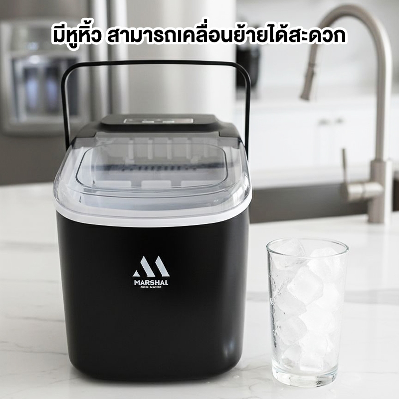 (รับประกัน 1ปี) Marshal เครื่องผลิตน้ำแข็ง อัตโนมัติ ทำเร็ว 6-8 นาที มีหูหิ้ว พกพาสะดวก Ice Maker เครื่องทำน้ำแข็งก้อน รูปที่ 3