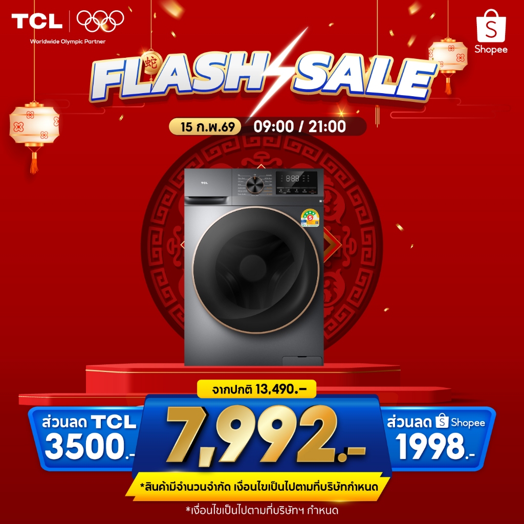 TCL WASH & DRY เครื่องซักอบผ้าฝาหน้า ซัก 10Kg. อบ 7Kg.รุ่น WT11EPWDG  มอเตอร์ Inverter Direct Drive