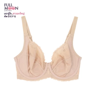 WIENNA Full Moon Bra NB44402 บรารู้ใจ สาวอกใหญ่ บราคัพใหญ่ ไซซ์ใหญ่ ชุดชั้นใน มีโครง สีดำ สีเนื้อ สีม่วง วนิลลา