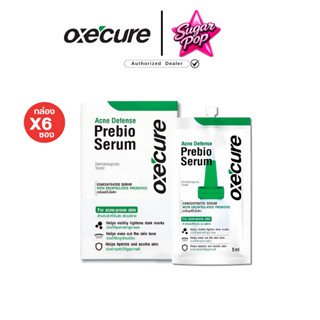 (6ซอง/กล่อง) โฉมใหม่!! Oxecure อ๊อกซีเคียว แอคเน่ ดีเฟนส์ พร…