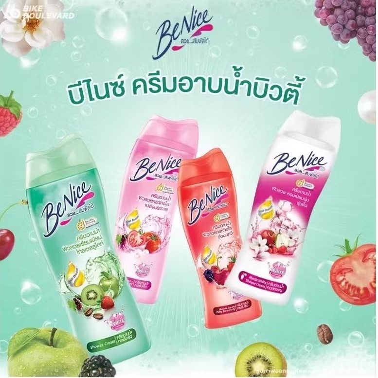 ครีมอาบน้ำบีไนซ์ ขนาด 170 มล. / มี 3 สูตร ของแท้100%