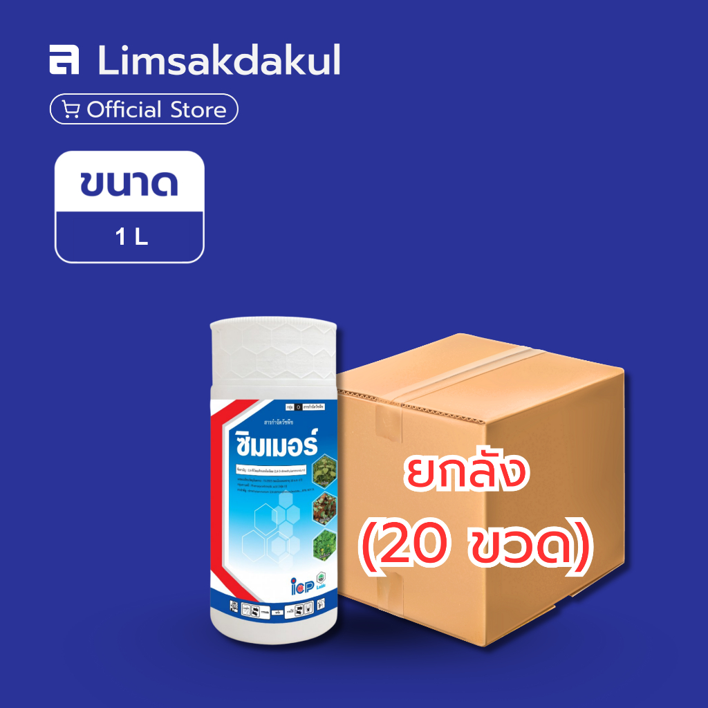 ยกลัง 20 ขวด ฟามีน 84 ขนาด 1 ลิตร