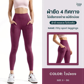 FITTY SPORT LEGGINGS ใส่แล้วฟิต หุ่นเป๊ะทุกองศา! 🖤 เลกกิ้งเอวสูง ขอบเอวกว้าง เก็บพุง เก็บเอว เรียบเนียนสวยยืดหยุ่นดีมาก