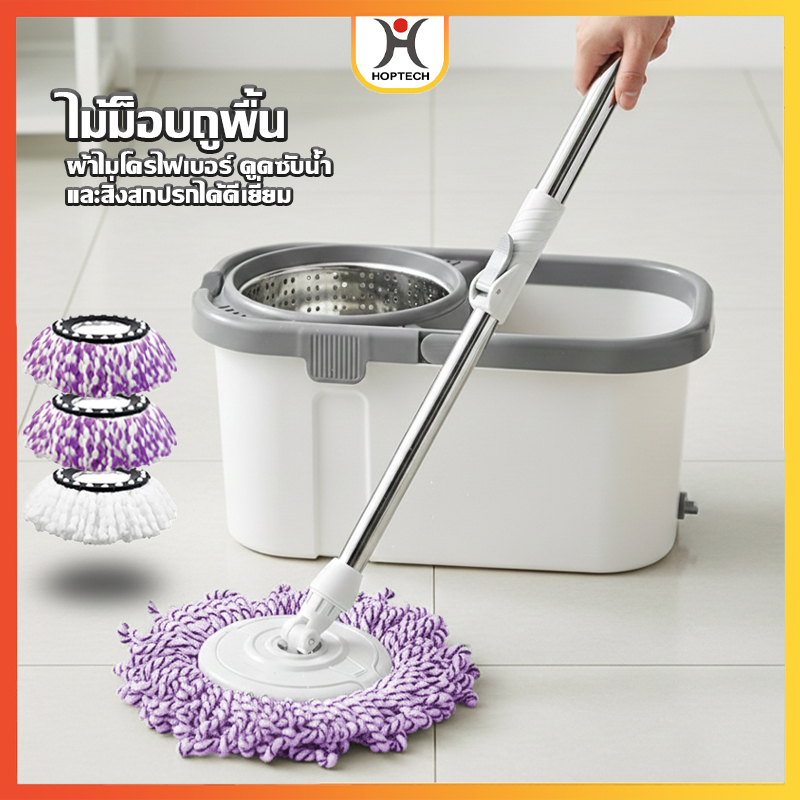 HOPTECH  ไม้ถูพื้น พรีเมี่ยมสีม่วง ปรับความสูงได้ หมุนได้ 360 ด้ามยาว 115 cm ผ้าไมโครไฟเบอร์แบบหนา