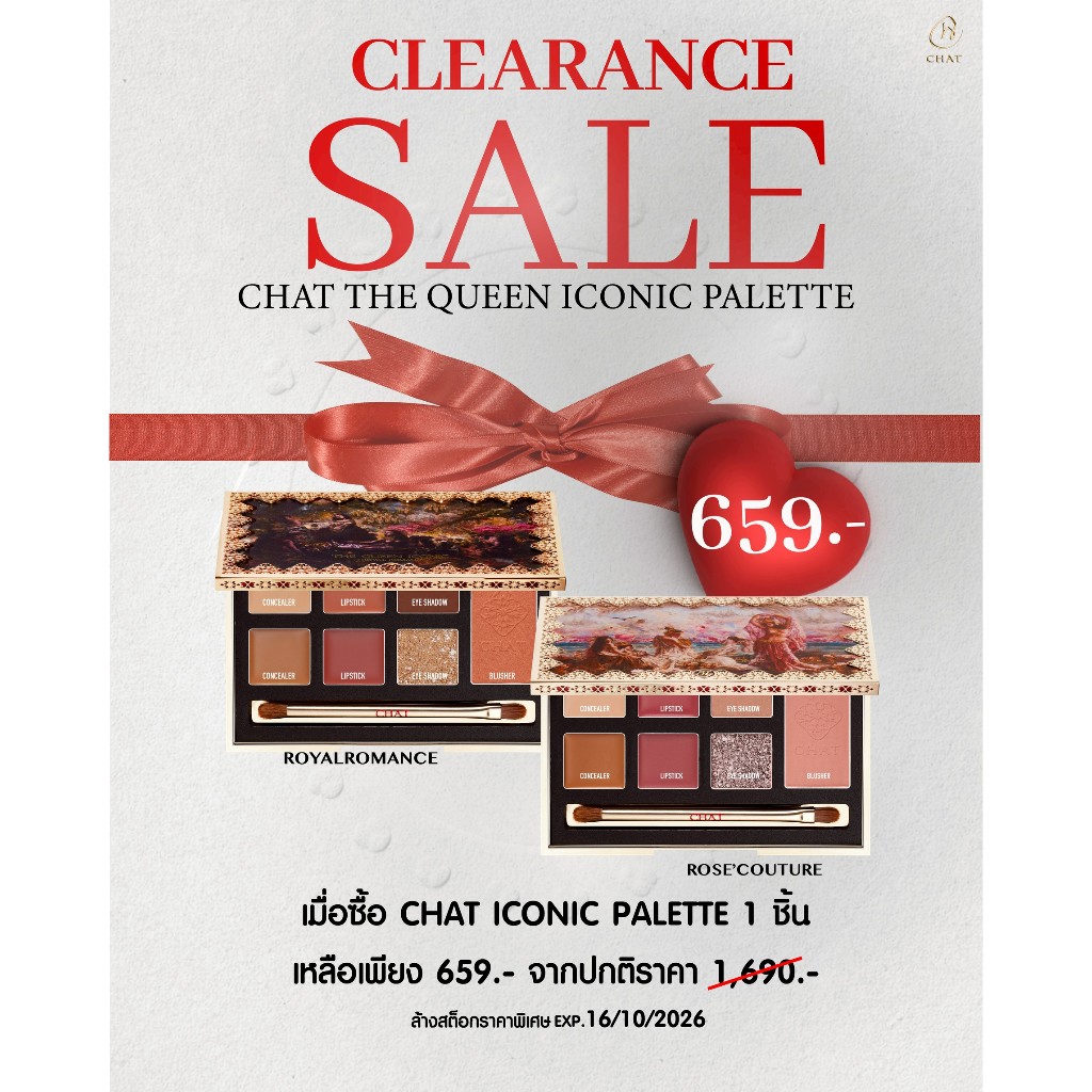 [Clearance Sale] ฉัตร พาเลทแต่งหน้า คอนซีลเลอร์, คอนทัวร์, ลิปสติก , อายแชโดว์ และ บลัชออน CHAT The Queen Iconic