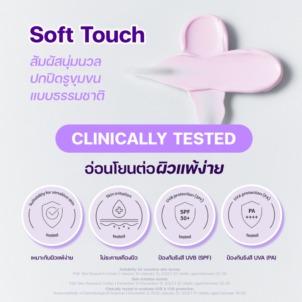 [Gift] DR.G Pore Blur Up sun 20ml [สินค้าสมนาคุณงดจำหน่าย] - รูปที่ 6