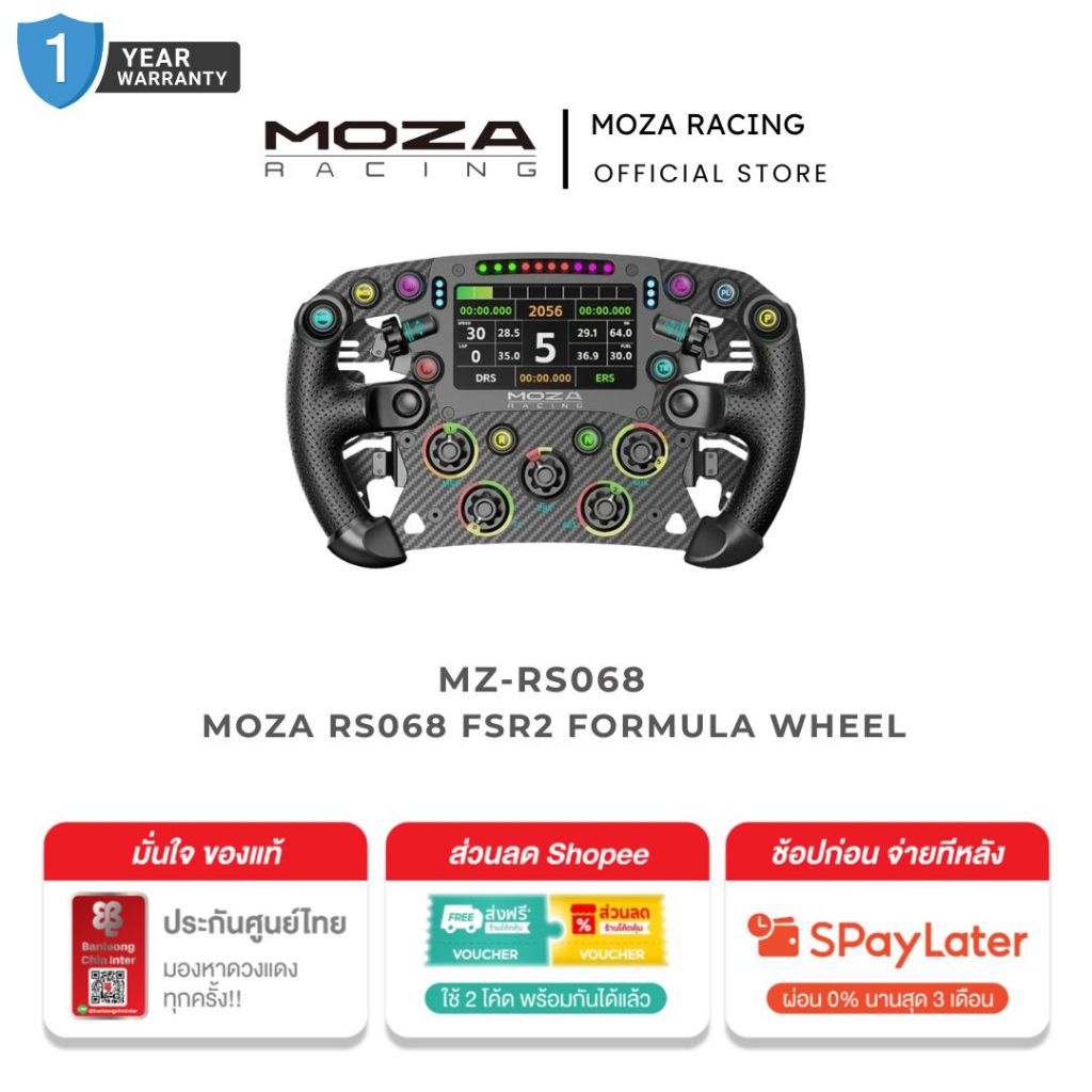 (พร้อมส่ง) พวงมาลัยเสริม MOZA RS068 FSR2 Formula Wheel (รับประกันศูนย์ไทย 1 ปี)