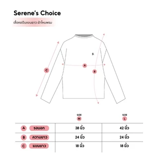 Serene's Choice เสื้อคอปีน แขนยาว ผ้าไหมพรม ผู้หญิง High Neck Knit Sweater ปักโลโก้ Serene
