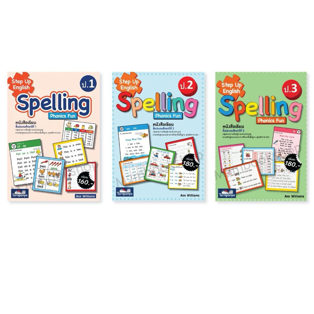 [M2mbookshop]  หนังสือเรียน English Spelling Phonics Fun สำหรับนักเรียนชั้น 1-3