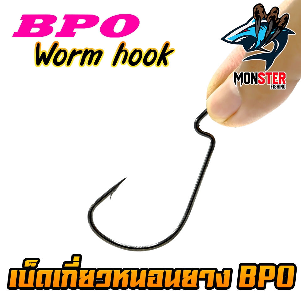เบ็ดเกี่ยวหนอนยาง WORM HOOK SHARP AND STRONG by BPO ราคา ถูกที่สุด ดีลบีเคเค แกลเลอรีภาพที่ 8