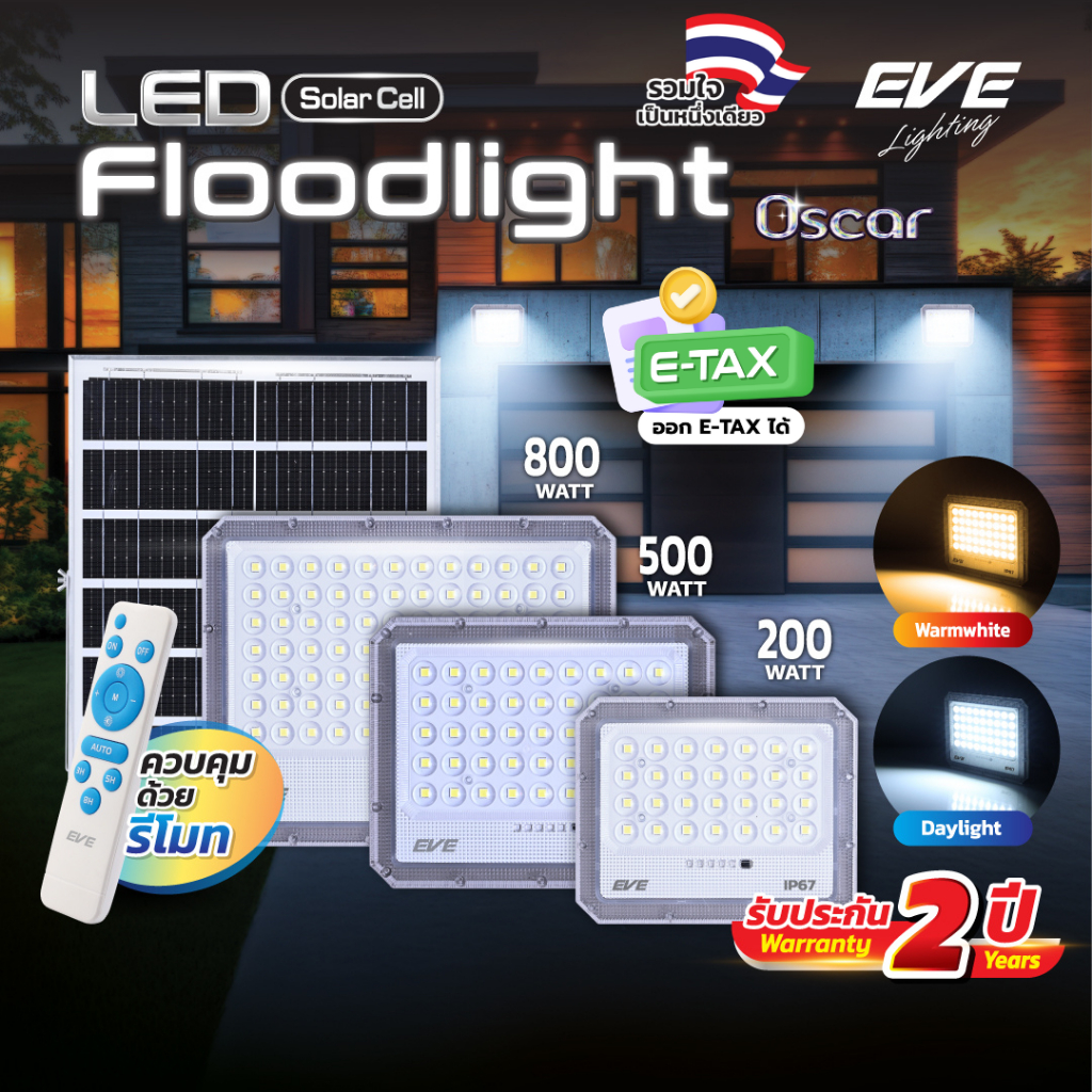EVE โคมฟลัดไลท์ โซล่าเซลล์ แอลอีดี LED รุ่น OSCAR กันน้ำกันฝุ่น IP67 ขนาด 200W 500W 800W