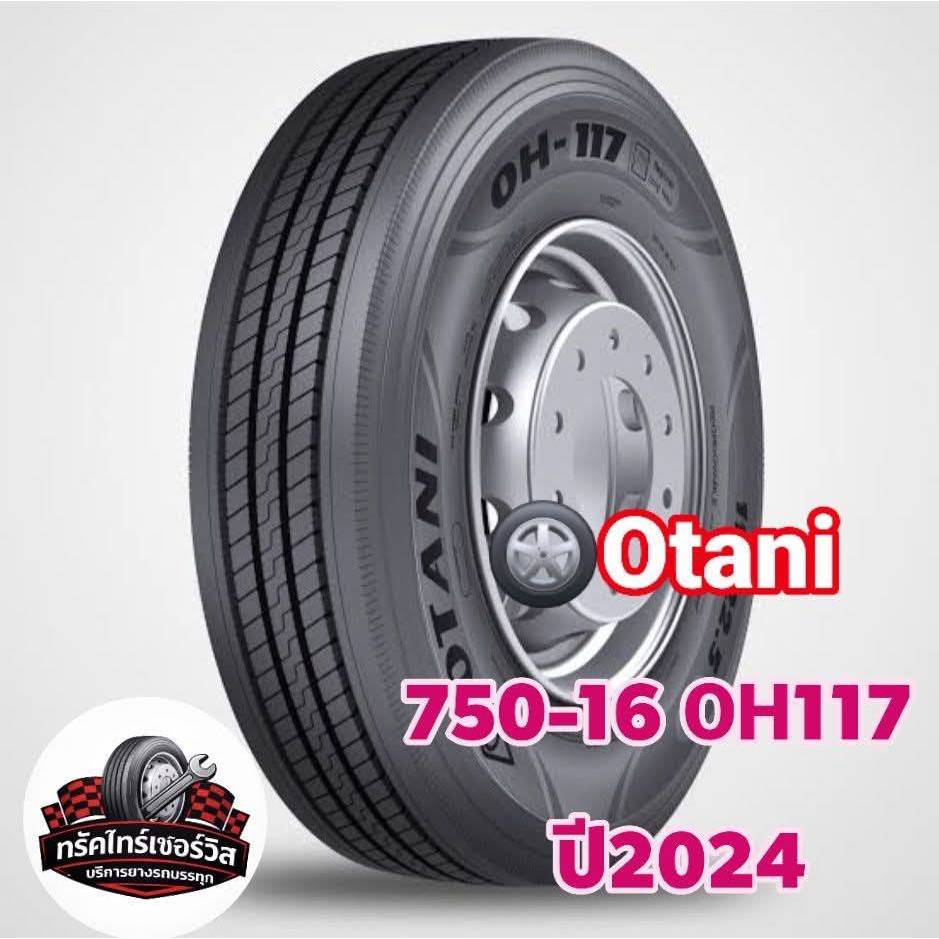 OTANI 7.50R16 OH117 ยางรถบรรทุก