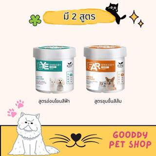 ผลิตภัณฑ์ทำความสะอาดสุนัขและแมว