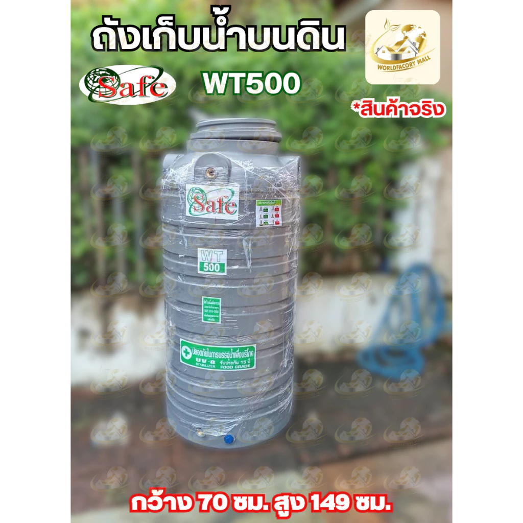 ถังเก็บน้ำบนดิน PE สีครีม/เทา/น้ำเงิน ขนาด 330-1000 ลิตร