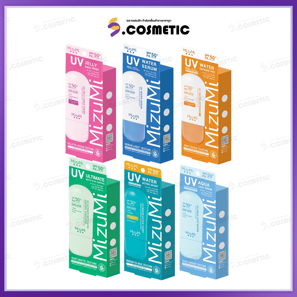 มิซึมิ ยูวี  MIZUMI UV   กันแดดหน้า ขนาด 40 มล.  (มีให้เลือก  6 สูตร)