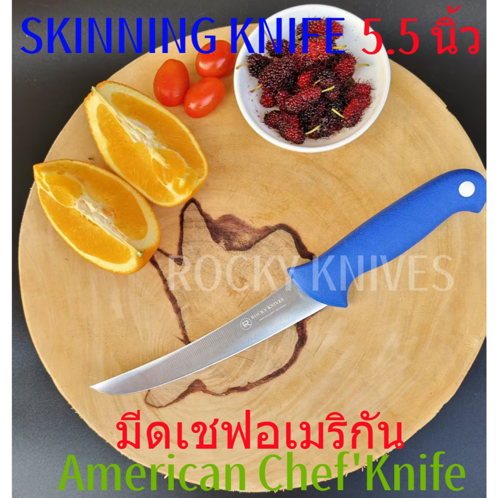 A3-1 Skining Knife ของแท้ตรงปกส่งไว /  มีดแล่หนัง / มีดเชฟมีดเชฟAmerican มีดแล่ ใบมีด5.5นิ้ว