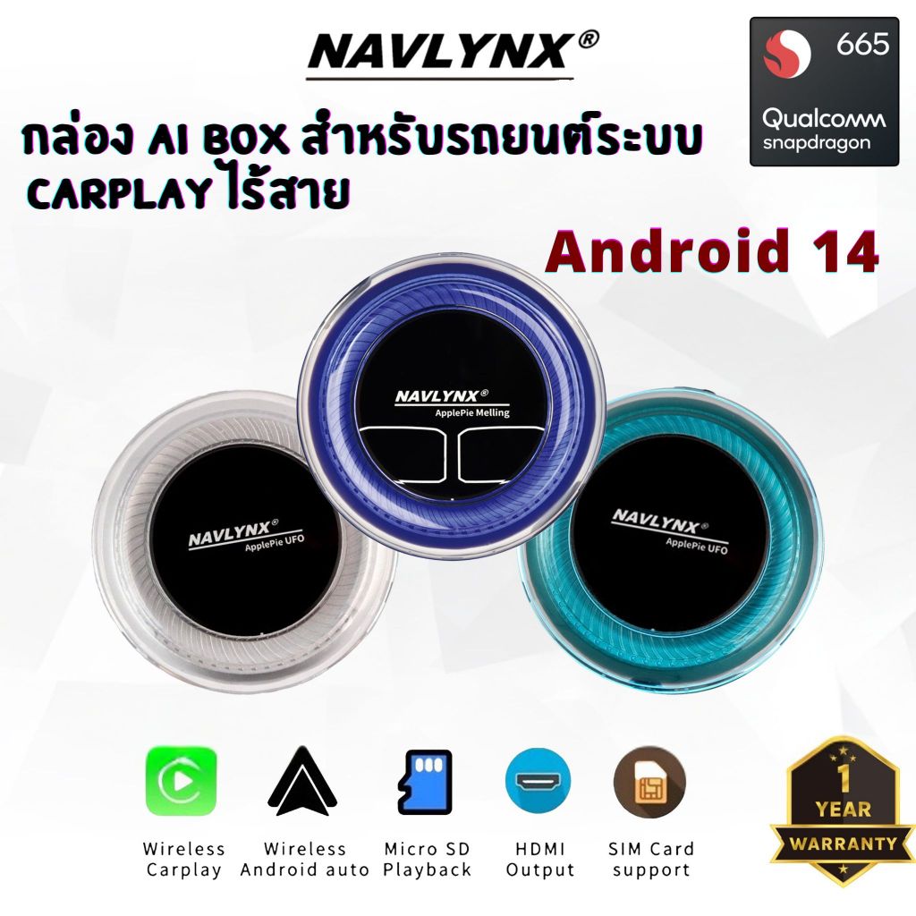 (ศูนย์ไทย)กล่องเเอนดรอยด์ Navlynx รุ่นUFO (8+128GB) Android Box สำหรับรถระบบ Carplay ไร้สาย