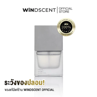 [ตะกร้าบริษัท] - WiNDSCENT Hunt Perfume 20ml (นักล่า)