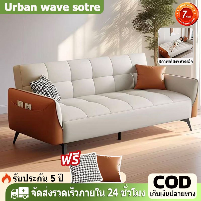 Company mall  โซฟาเบด โซฟาผ้าพับได้อเนกประสงค์ เหมาะสำหรับห้องนั่งเล่นขนาดเล็ก