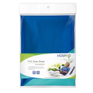 HOSPRO แผ่นยางปูกันเปื้อน แผ่นยางกันเปื้อนกันน้ำได้ดี 100% แ…