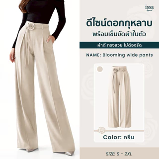 Blooming Wide Pants กางเกงทรงสวย กางเกงขากระบอกใหญ่ กางเกงทำงานผู้หญิง ทรงพลิ้ว ช่วยพรางหุ่น ใส่สบายไม่อึดอัด ผ้าไม่ยับ