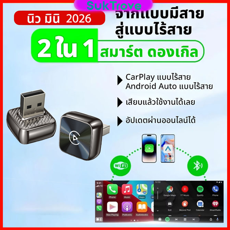 2026 ใหม่Wireless CarPlay & Android Autoอะแดปเตอร์ไร้สายสมาร์ทมินิกล่องPlug And Play BT WiFi5  Fast Connect USB Dongle