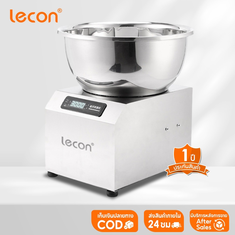 Lecon 2024เครื่องนวดแป้ง อเนกประสงค์ นวดไฟฟ้าอัตโนมัติ 6 catties-16 catties สแตนเลส ความจุขนาดใหญ่ เครื่องนวดแป้งเชฟ